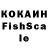 Кокаин Fish Scale HYR HO