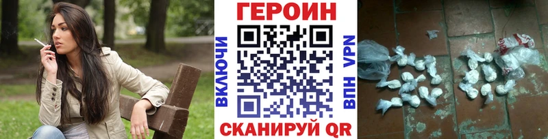 ГЕРОИН хмурый  купить наркоту  блэк спрут зеркало  Иланский 