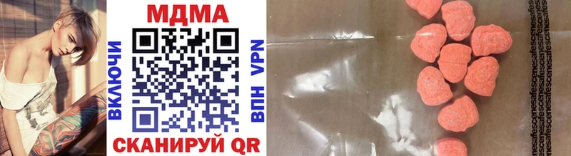 MDMA кристаллы  Иланский 